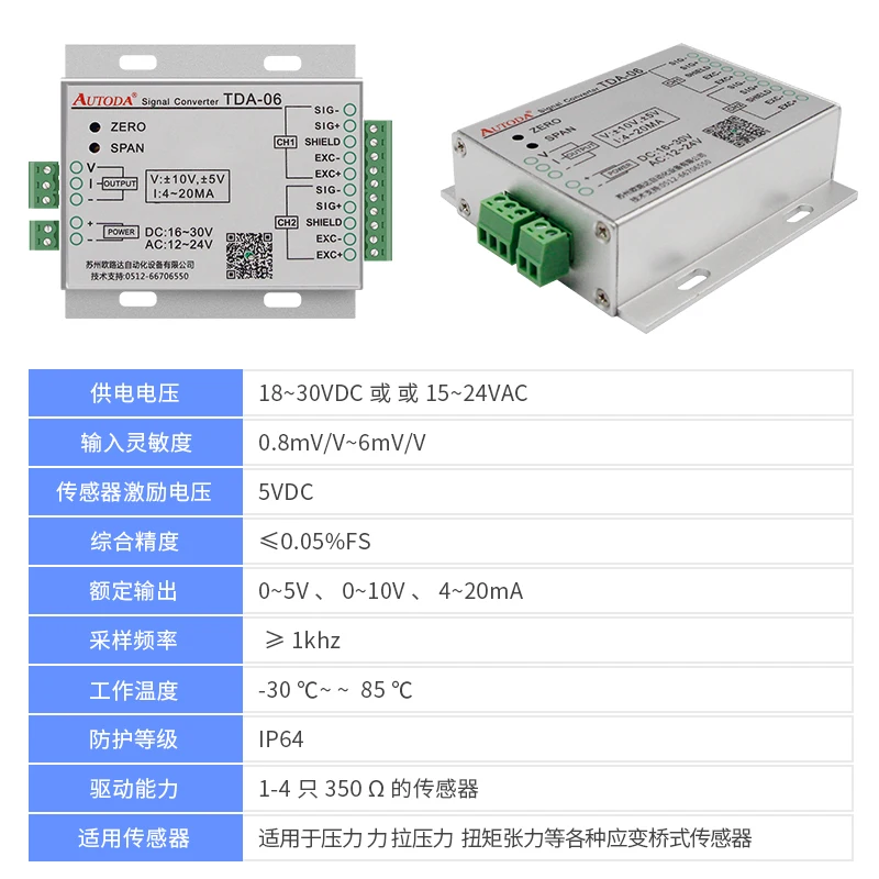 Two in one out analog weight transmitter millivolt signal amplifier 0-10V/4-20mA TDA-06