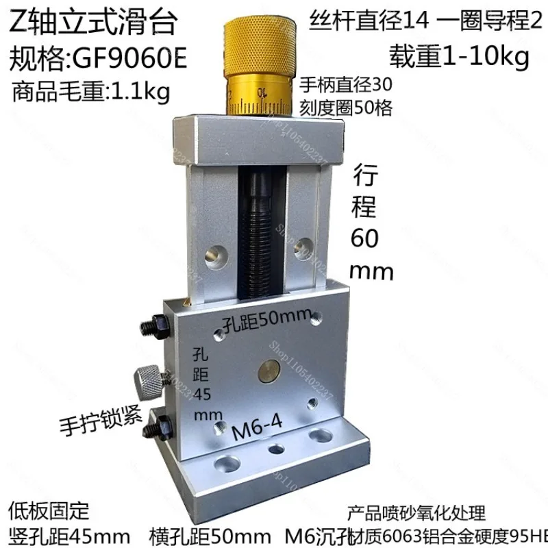 One-dimensional precision sliding table Screw sliding table Worktable Aluminum alloy dovetail groove guide rail One-dimensional