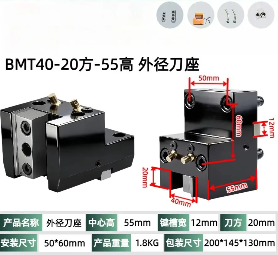BMT40/45/55 Outer Diameter Fixed Tool Holder Turning and Milling Composite Power Tool Turret Fixed Tool Holder CNC Lathe Series - view 2