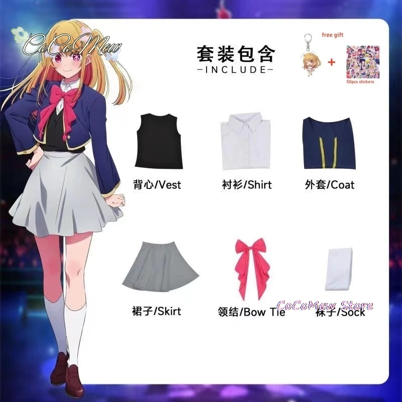 Hoshino Rubii Cosplay Anime Oshi no Ko Kostium Płaszcz Spódnica JK Uniform Sukienka Halloween Karnawał Impreza Ubrania Kobiety Dorośli Dzieci