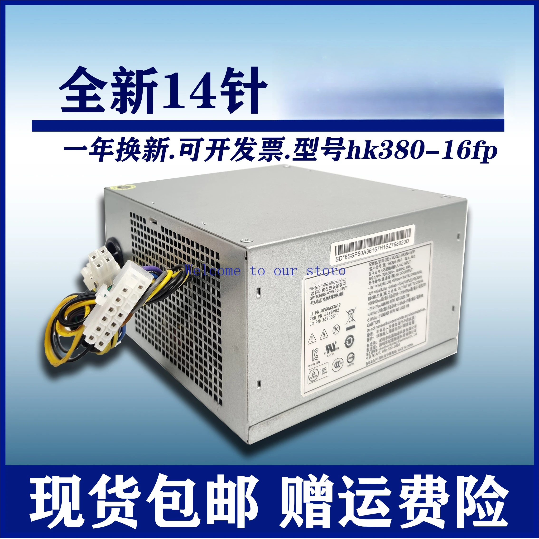 

For Lenovo 14-pin power supply hk380-16fp universal hk280-23fp fsp280-40pa desktop