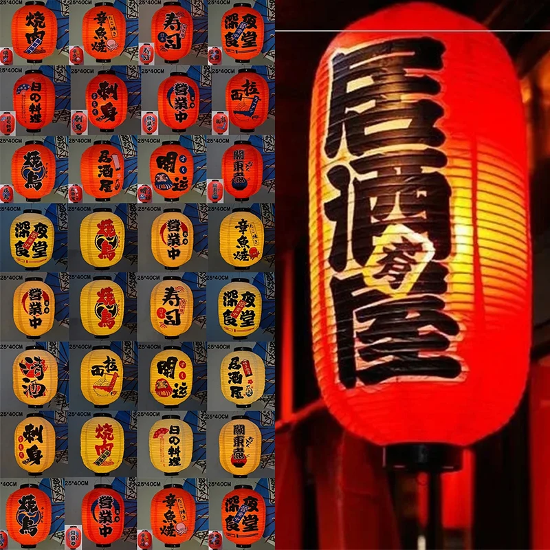 

25x40 см большой японский фонарь уличный подвесной фонарь водостойкий сашими кухня Izakaya вечерние фестиваль фонарь украшение