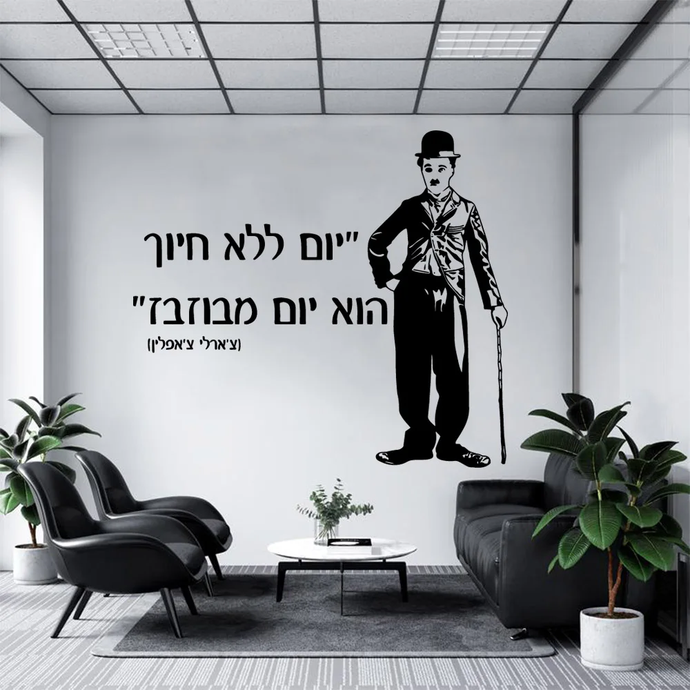 Colorful Hebrew sentence Wall Stickers Personalized Creative For Baby's Rooms Vinyl Decals