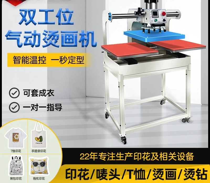 

Double station pneumatic stamping , heat transfer , hot label press, drilling , clothing T-shirt printing