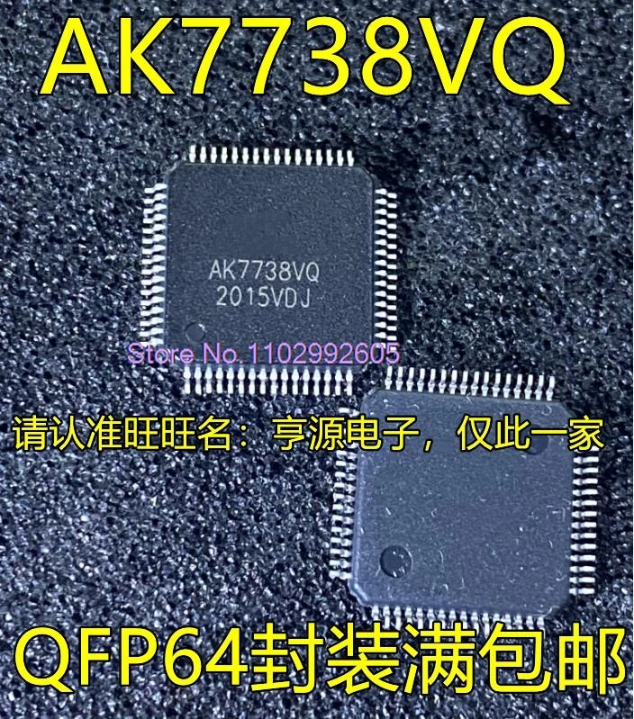 

（5PCS/LOT） AK7738VQ-L AK7738VQ AK7738 QFP64 AK4588VQ QFP80