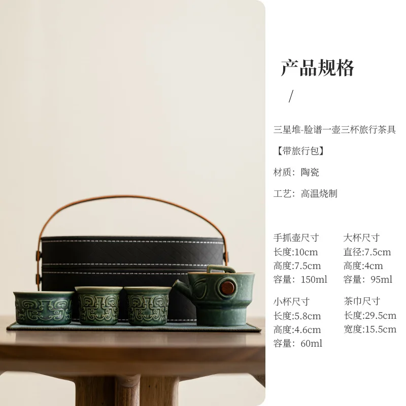 Sanxingdui Kuaike Cup Outdoor Portable Travel Tea Set as a Gift for Elderly Business Companions