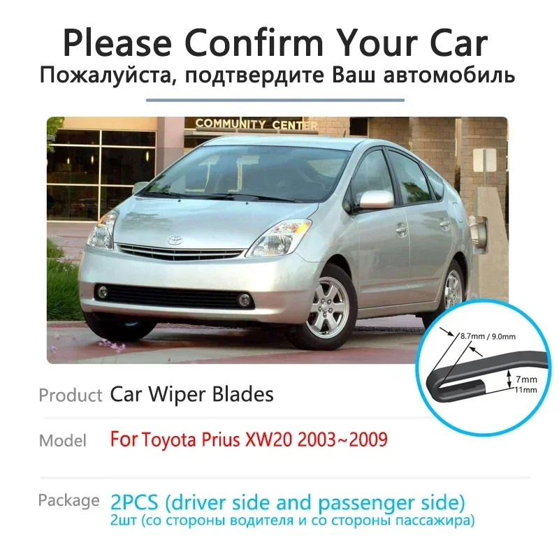 

Для Toyota Prius 20 XW20 2003-2009 годов выпуска: передние дворники для очистки лобового стекла, аксессуары