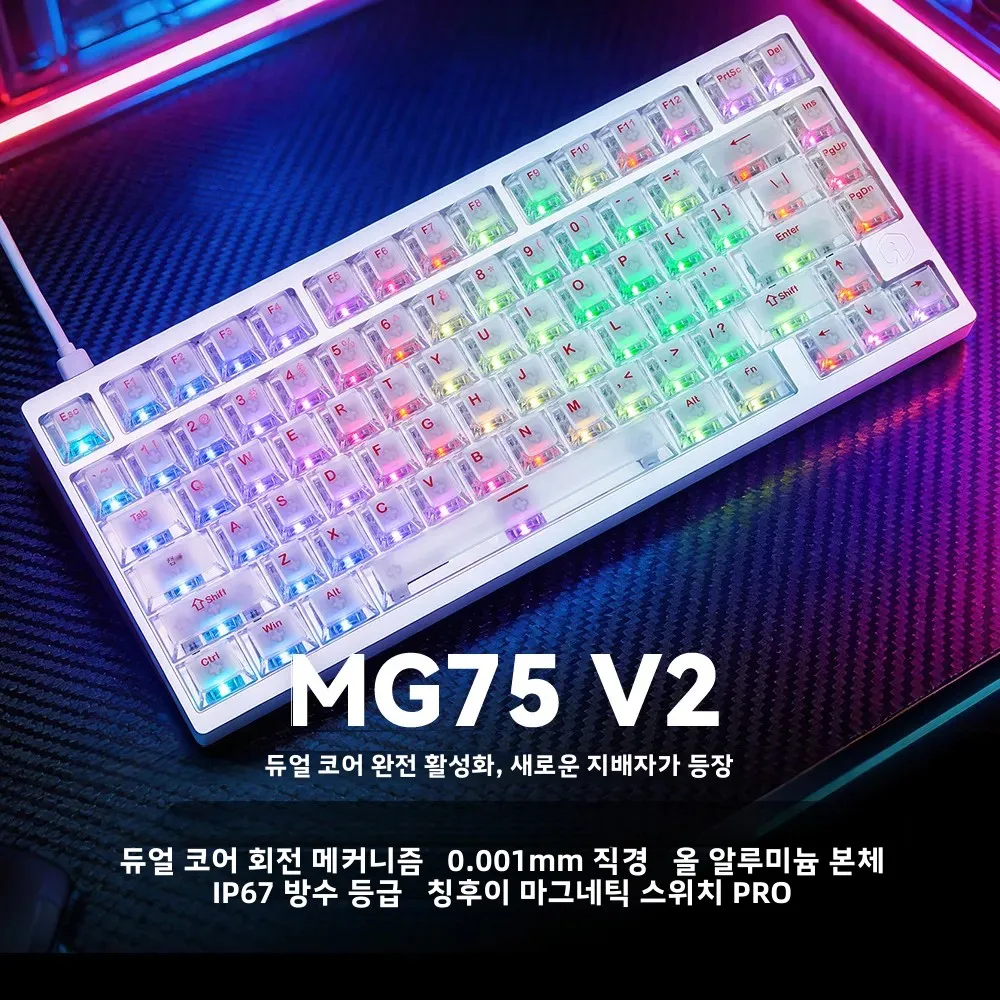 IROK MG75V2 마그네틱 스위치 기계식 게이밍 키보드 듀얼 코어 풀 알루미늄 메탈 방수 e스포츠용 SOCD/RT 0.001mm