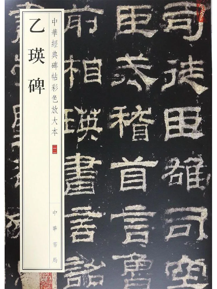 

Книга-Winshare Yi Ying Monument