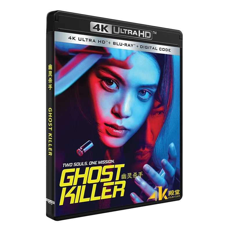 Ghost Killer 4K UHD Blu-ray Disc Atmos Mandarin Japanese Dolby Vision