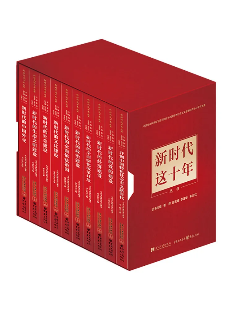Book-Winshare The New Era The Last Ten Years Complete 10 Volume Set