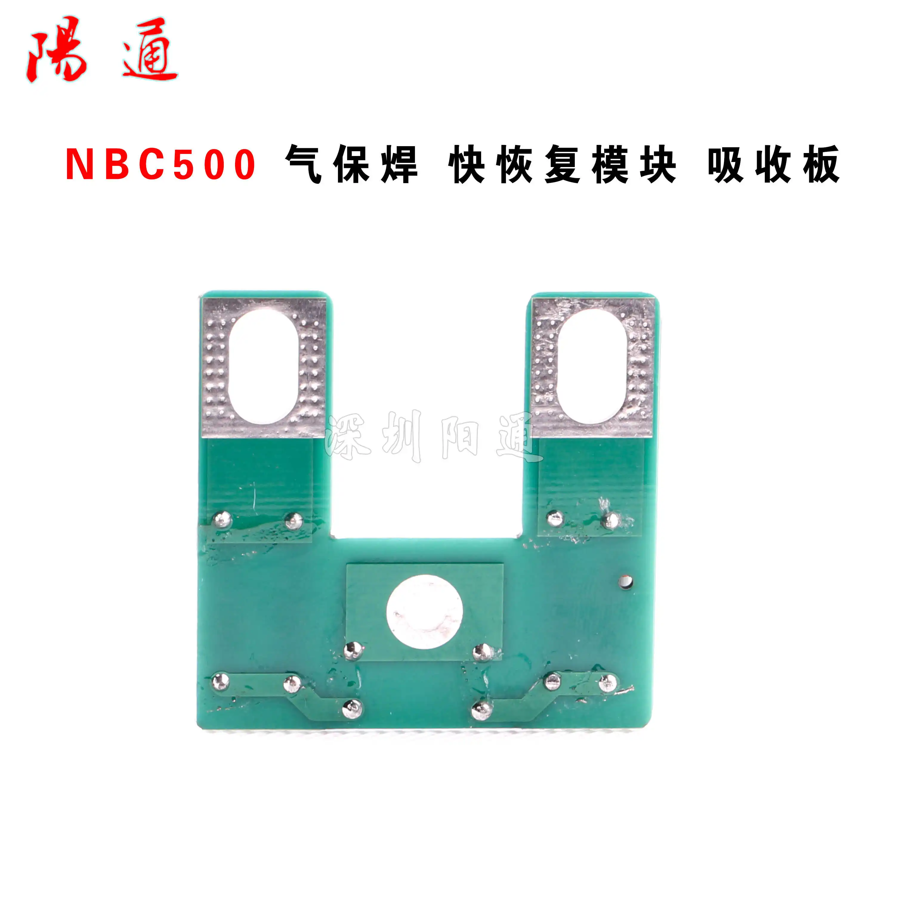 NBC500 Gas Shielded Welding Fast Recovery Module Diode Module Resistance Capacitance Absorption Protection Board