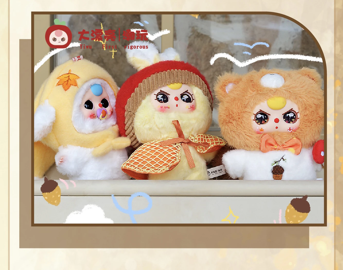 

Оригинальная детская три осенние сказочные серии, виниловая плюшевая глухая коробка, кавайная сумка, подвеска, коллекция кукол, игрушки для девочек, рождественские подарки