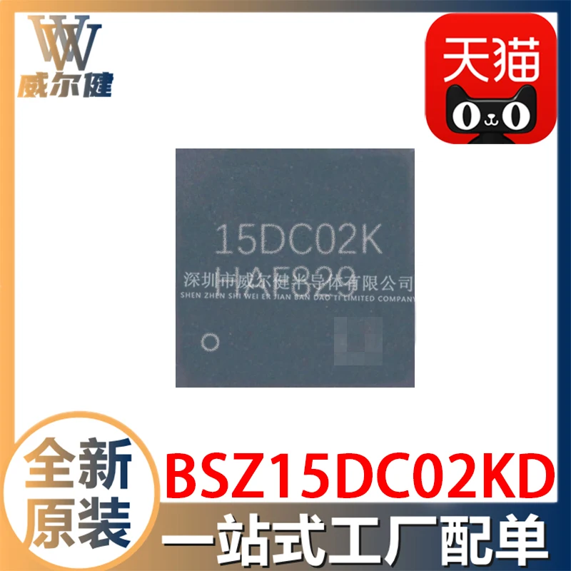 BSZ15DC02KDH TSDSON-8 MOSFETIC BSZ15DC02KDHXTMA1    10PCS