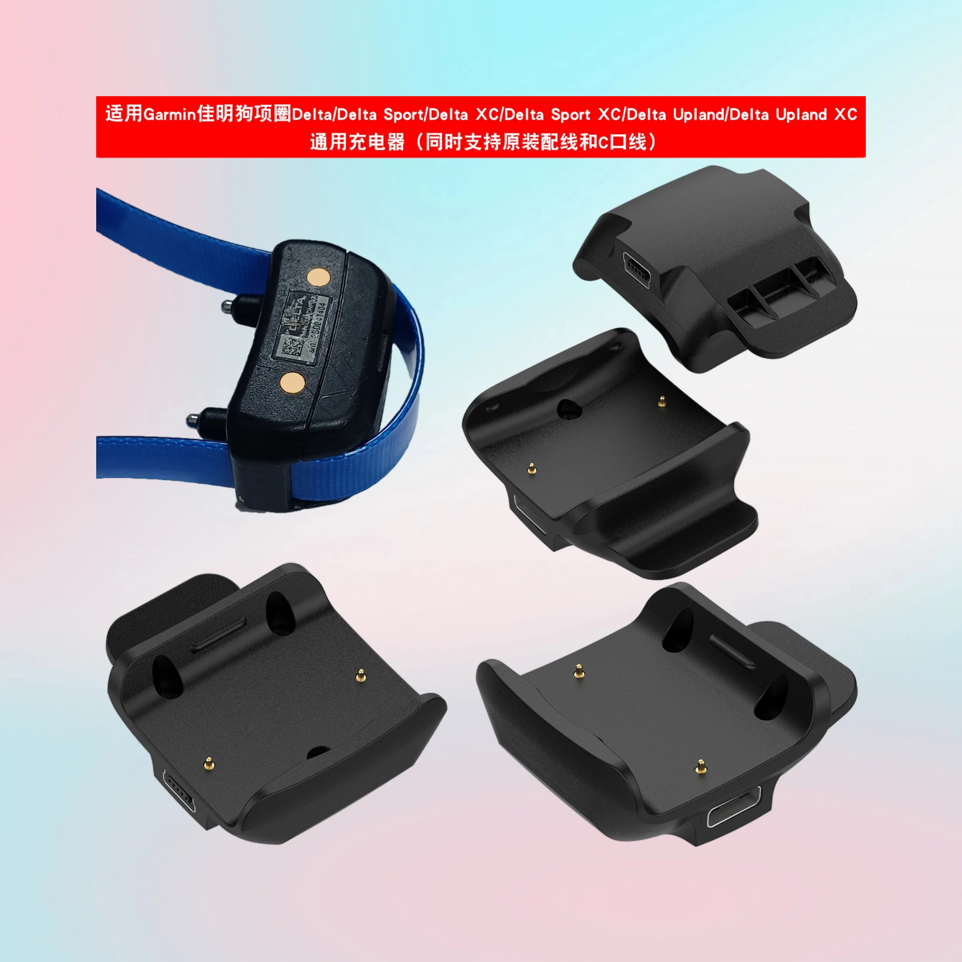 Total 5V Pet Dog Collar Charger Charging Cable Adapter Type C Input For Garmin TT25 PT10 TT15mini T5 TT15 TT10 T15 GTT15x