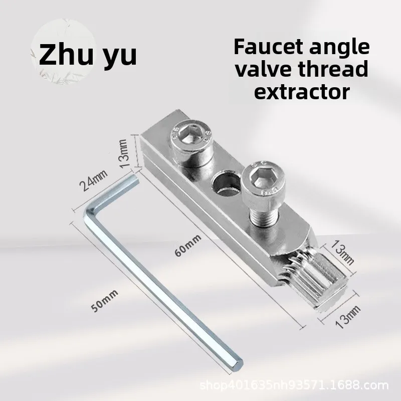 New model faucet angle valve broken screw extractor, broken tap internal hexagon extractor4Points6General-purpose tools