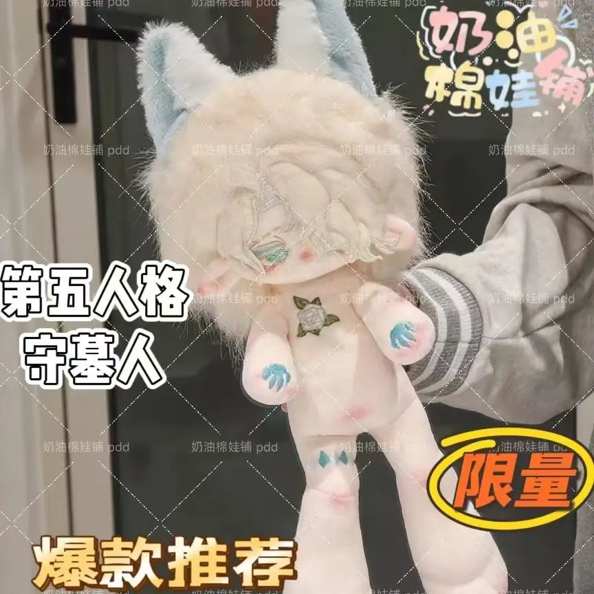 

30cm Identity V Grave Keeper Cosplay Handsome Plush Doll Stuffed Body Dress Up Clothes Plushies Toys Anime Figures Xmas Gift