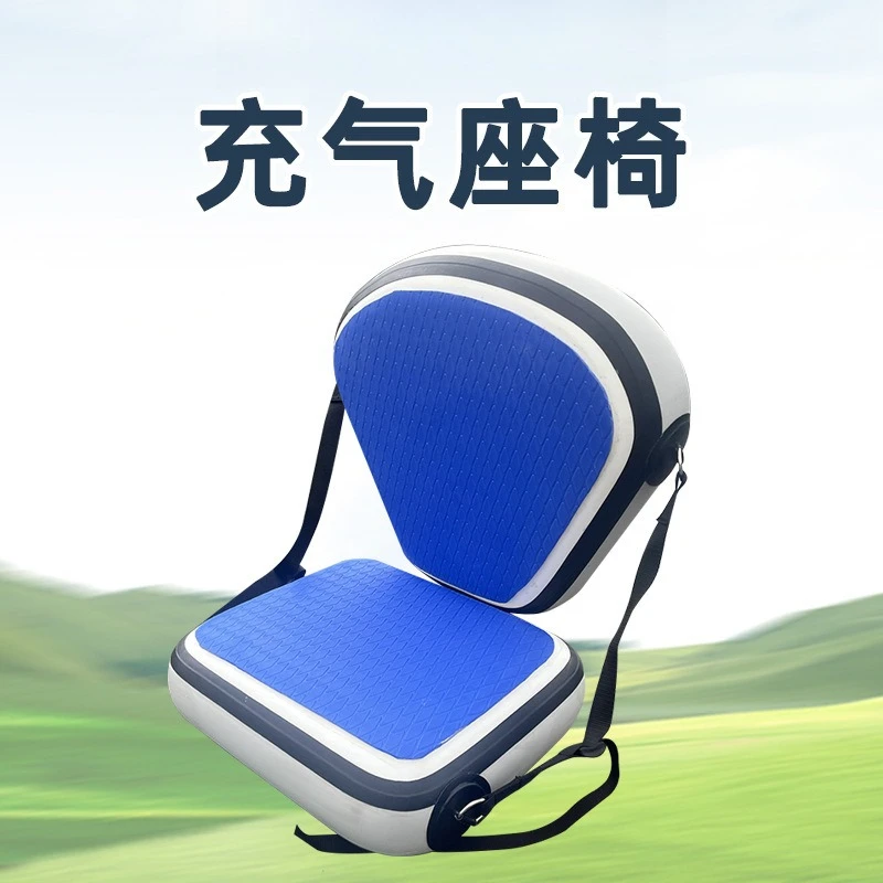 Kayak inflatable seat, fishing boat back seat, removable surfboard inflatable seat