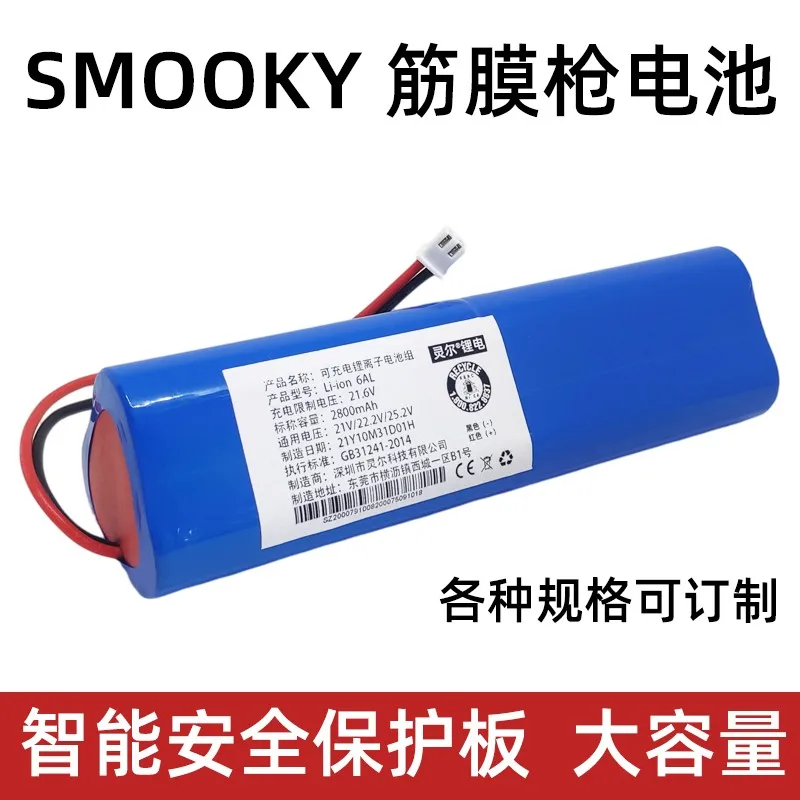 Applicable to SMOOK fascia battery massage machine 21.6V universal 25.2V yunmai cloud lithium battery pack XHY connector - view 3