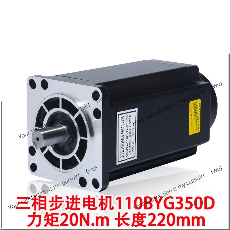 Suitable for Pufeid 110 stepper motor 110BYG350D three-phase driver stepper motor torque 20N length 220MM