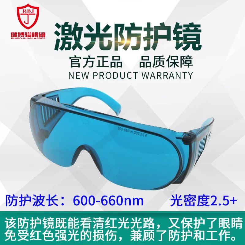 Red and Green Laser Goggles Red Light Safety Led Assembly Green Light Path Adjustment Observation Absorption Goggles