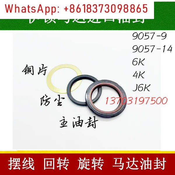 

60539 Сальник высокого давления масляного двигателя EATON9057-14 27 37,2*3,2 уплотнение 25*40*7