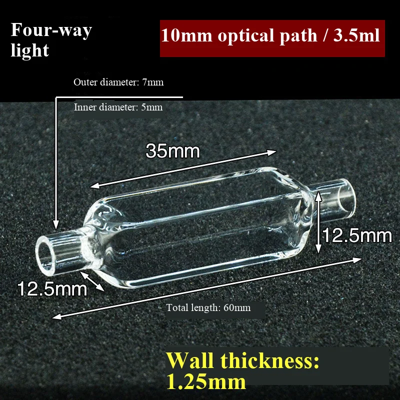 10mm quartz flow colorimetric dish, four sided transparent integrated molding, acid and alkali resistant - view 5