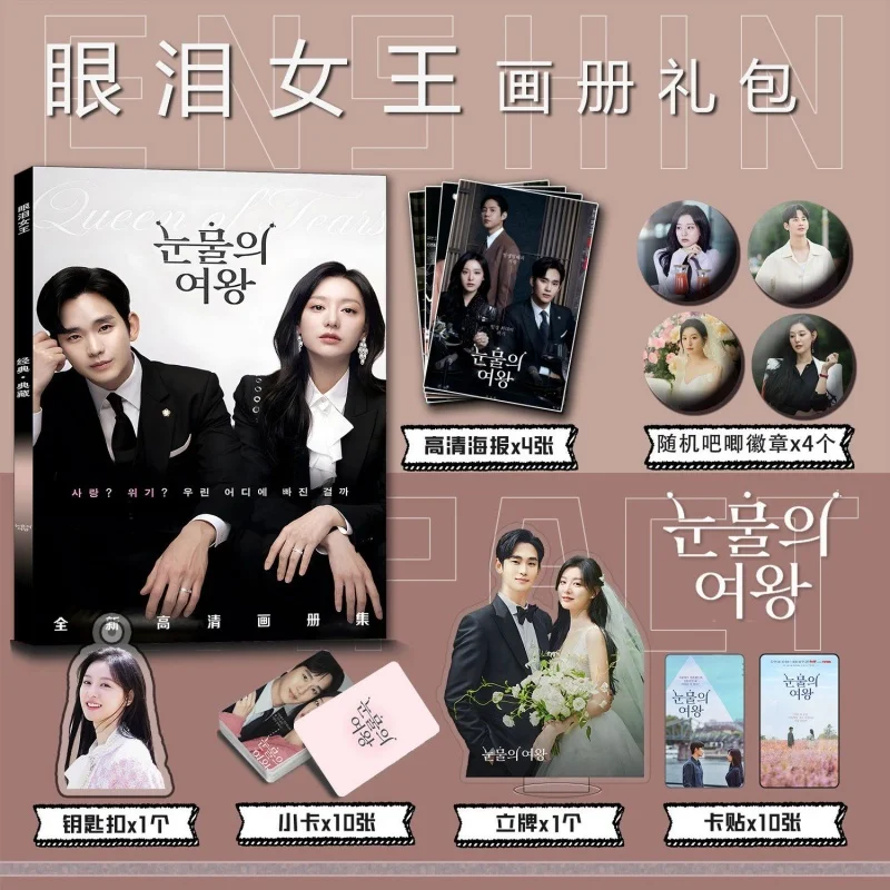 

눈물의 여왕 Queen of Tears Kim Soo Hyun/Kim Ji won Picture Album Badges Acrylic Stand FIgure Small Card Poster