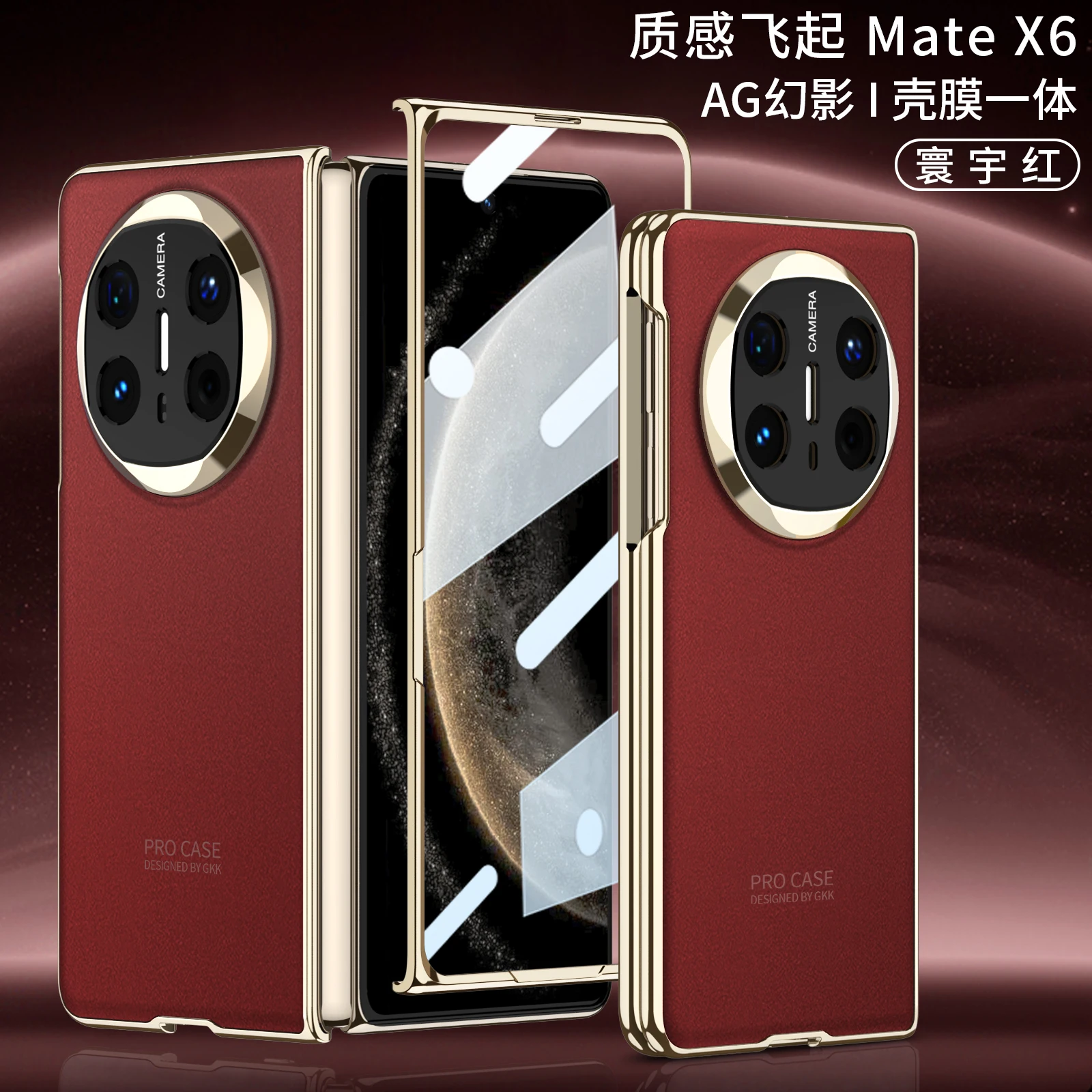 For Huawei Mate X6 Case Luxury Ultra Thin Electroplated AG Texture with Tempered Film Shockproof Protection Hard Cover Accessory