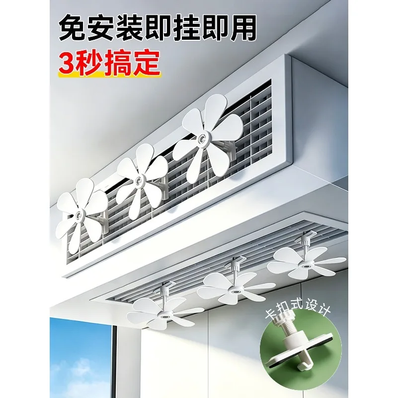 Central Air Conditioner Air Scavenger Conditioner Anti-direct Blowing Air Conditioner Out of Trend General Windshield