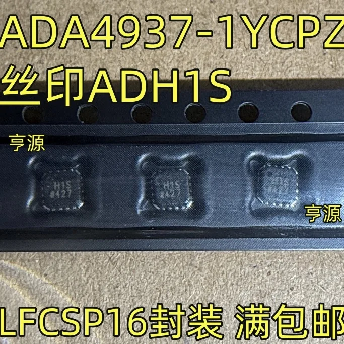 

ADA4937-1YCPZ ADH1S НОВЫЙ H1S