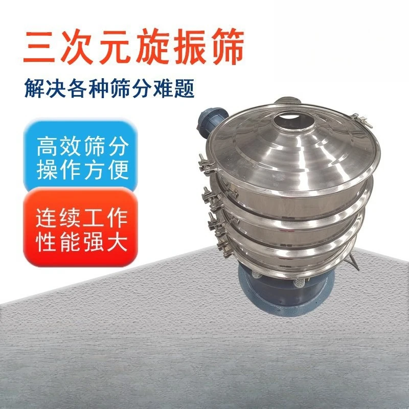 Heavy Titanium Vibratory Screen Separator High Precision Vibration Sifter for Metal Powder Impurity Elimination
