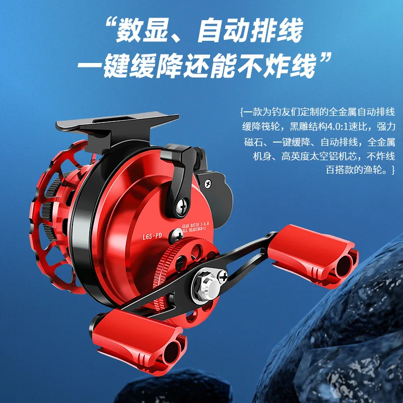 Digital Display Raft Wheel Magnetic Bridge Fishing Valve Stem Wheel Sea Fishing Wheel Automatic Cable Arrangement All Metal