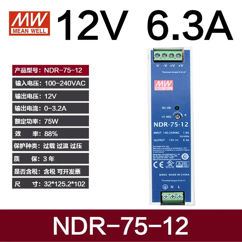 Rail mounted switch power supply 24V DC NDR-240-24 EDR-75-12 power supply 220 to 24V 12V