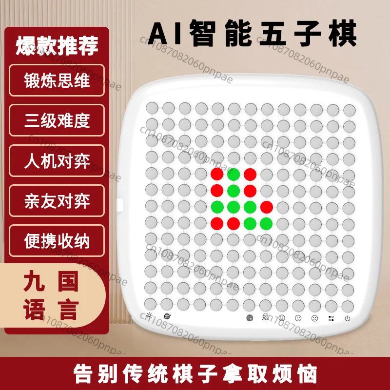 AI intelligent backgammon board electronic training to break through the level of intelligent tic-tac-toe children's toys