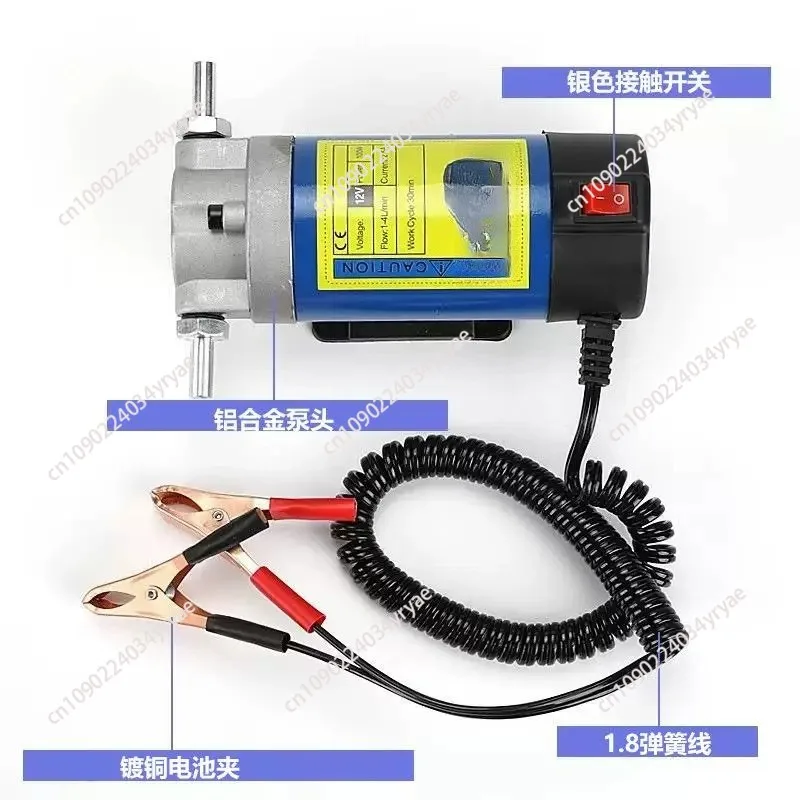 12V 24V 2L/min Small Engine Changer Portable Gear Oil Pump Automobile Oil Electric  Well Pump Oil Refueling Pump