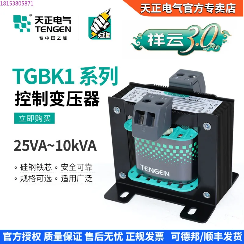 

Single-phase control transformer machine tool isolation 380V220 conversion 220V36V24V AC power supply