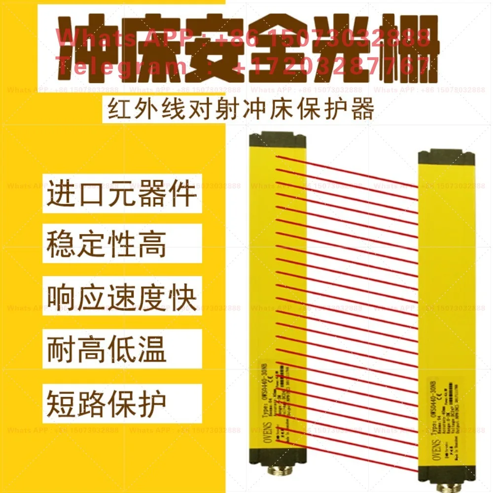 Infrared Safety Raster Light Curtain Sensor Punch Machine Safety Protection Detector