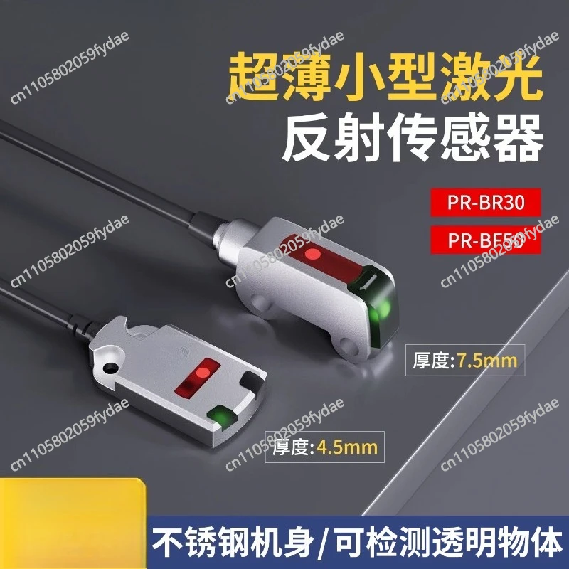 

Reflective Ultra-thin Photoelectric Switch PR-BR30N/50N Can Detect Transparent Objects, Ultra-small Induction Sensor