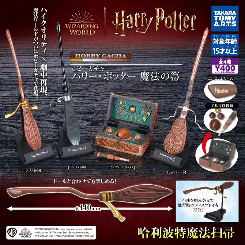 Tomy Potter Quidditch Magic Broom And Treasure Chest Gashapon Firebolt Nimbus2000 Nimbus2001 Collectible Desk Decor Toy