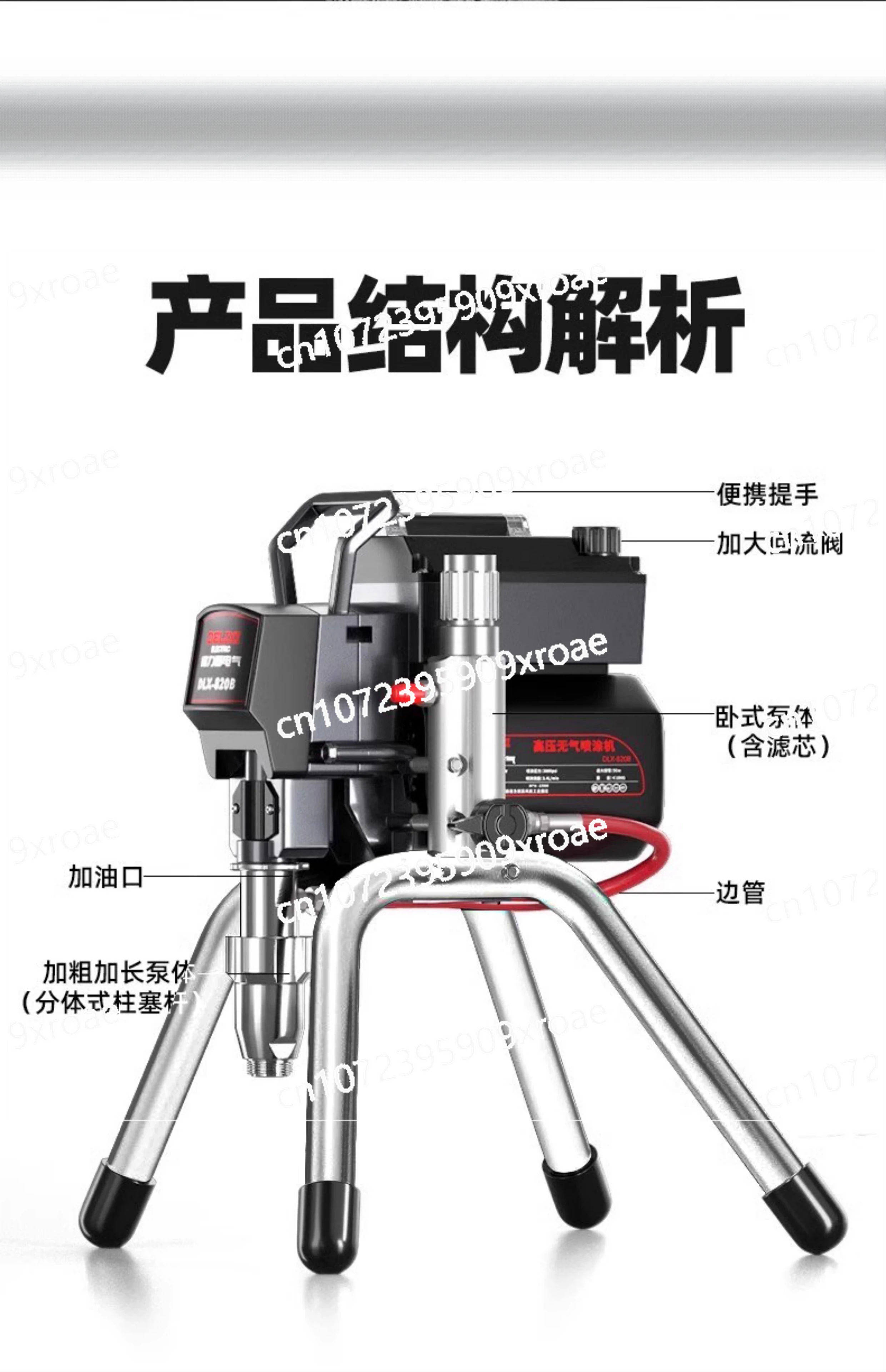 

Распылитель высокого давления, безвоздушная краска, латексная краска, электрический многофункциональный