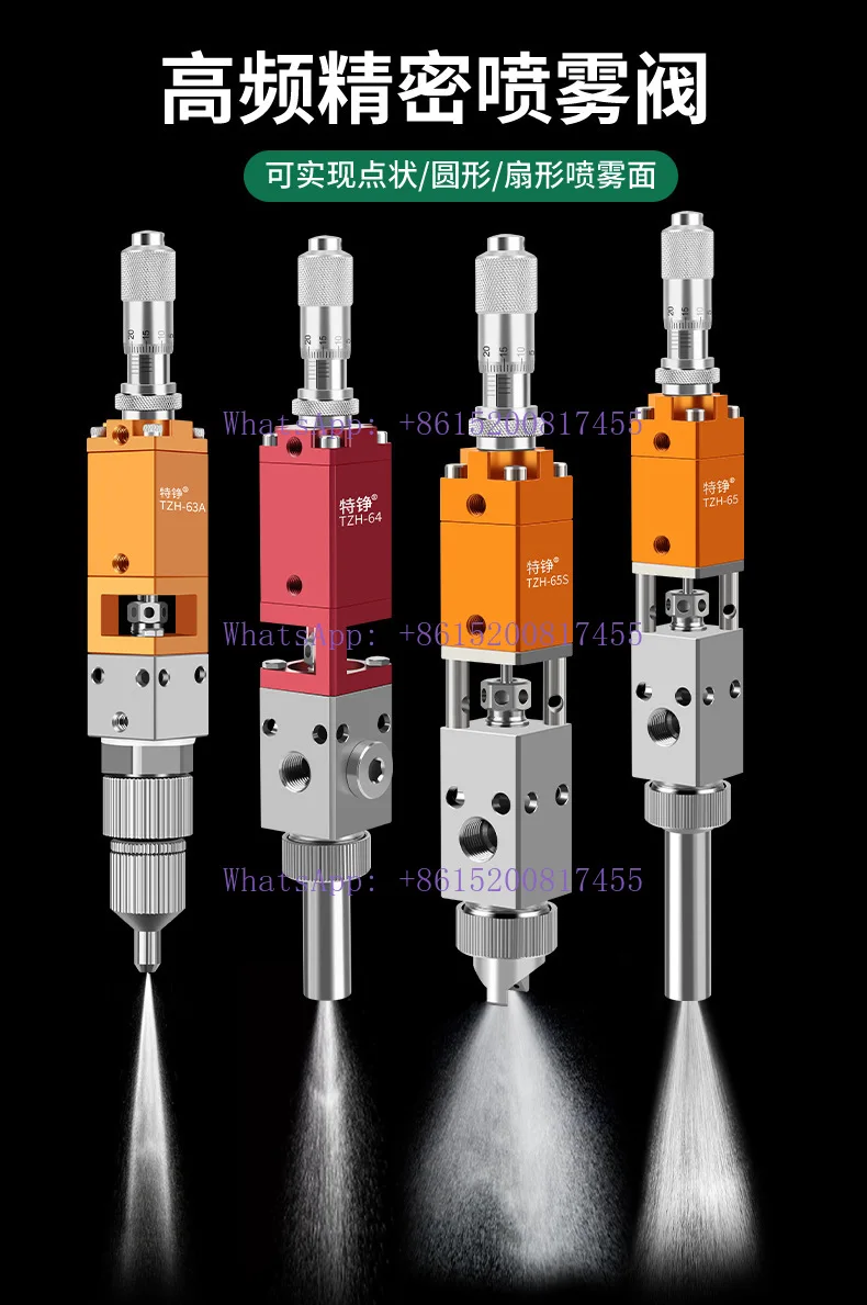 1PCS High frequency spray valve 65/65S pneumatic atomization spray glue alcohol ink paint three proof paint precision