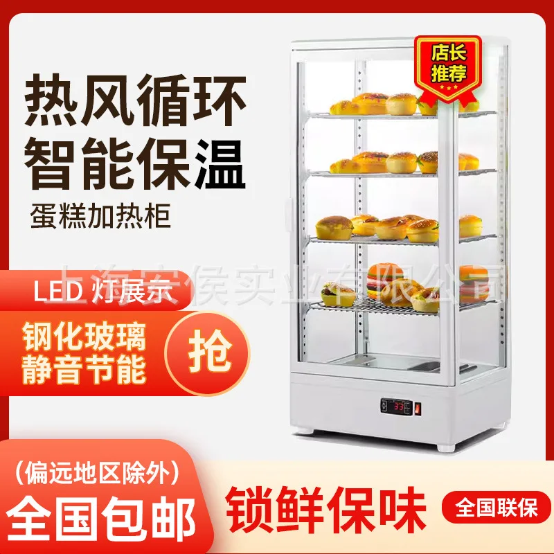 Beverage Milk Insulation Cabinet Egg Tart Breakfast Box Lunch Heating Cabinet