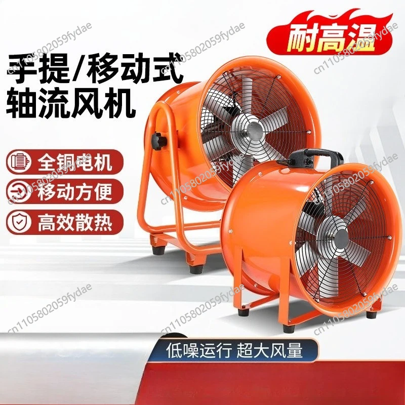 Portable Axial Fan 220V Mobile Exhaust Fan Exhaust Blower Industrial Ventilation Equipment