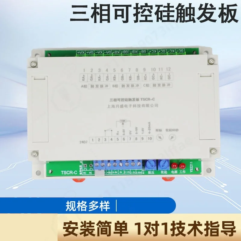 Three‑Phase Thyristor Phase‑Shift Trigger Board, SCR Trigger Module for Power & Voltage Regulation