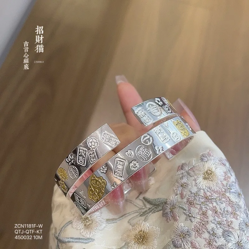

999.9 Auspicious Heart Sutra Open Bottom Silver Bracelet National New Style
