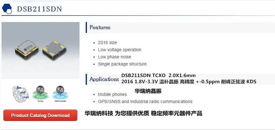 20pcs/lot DSB211SDN TCXO 2016 16M 16MHZ 16.000MHZ KDS chips Electronic new