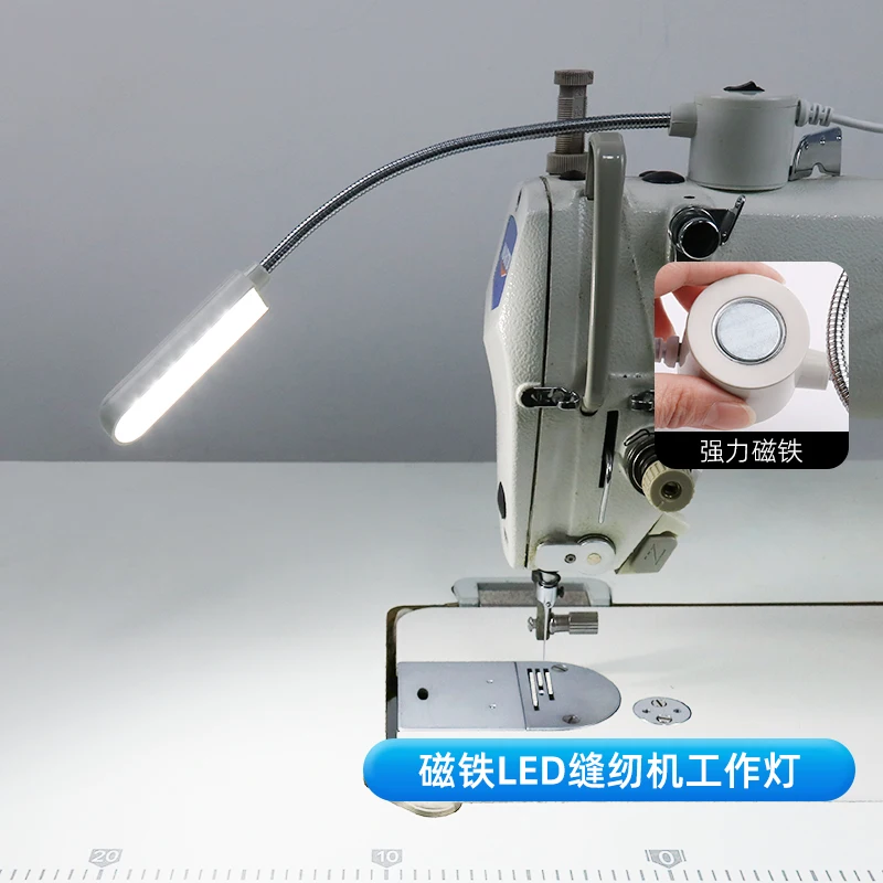 Sewing Machine Lamp Clothing Light LED Lighting Eye Magnetic Adsorption Power Saving Work Lamp Lighting Energy Saving