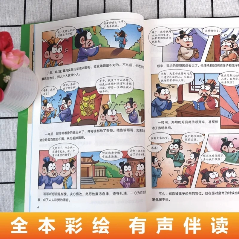 Quadrinhos, leitura divertida, livros lisos para crianças para entender, livros que ensina a sabedoria das crianças em lidar com pessoas e coisas