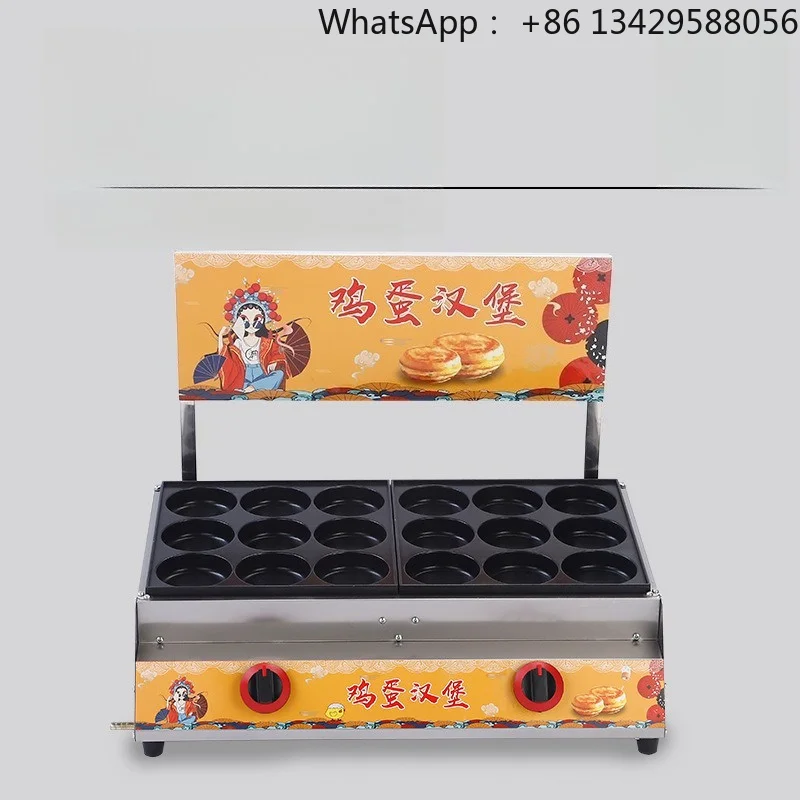 Egg burger machine Commercial red bean cake stall equipment Taiwan wheel cake stove Internet celebrity snacks